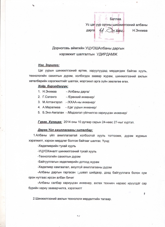 Scan10011