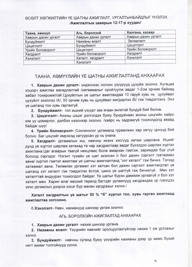 Scan10028